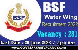 BSF Water Wing job 2022: बीएसएफ वाटर विंग एडमिट कार्ड यहां से डाउनलोड करें